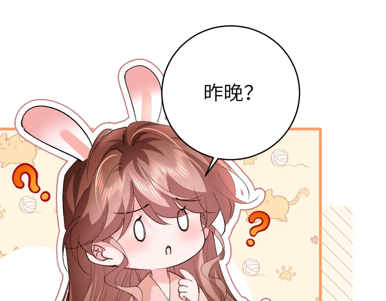 炮灰闺女的生存方式漫画,第294话 那是......梦吗？5图