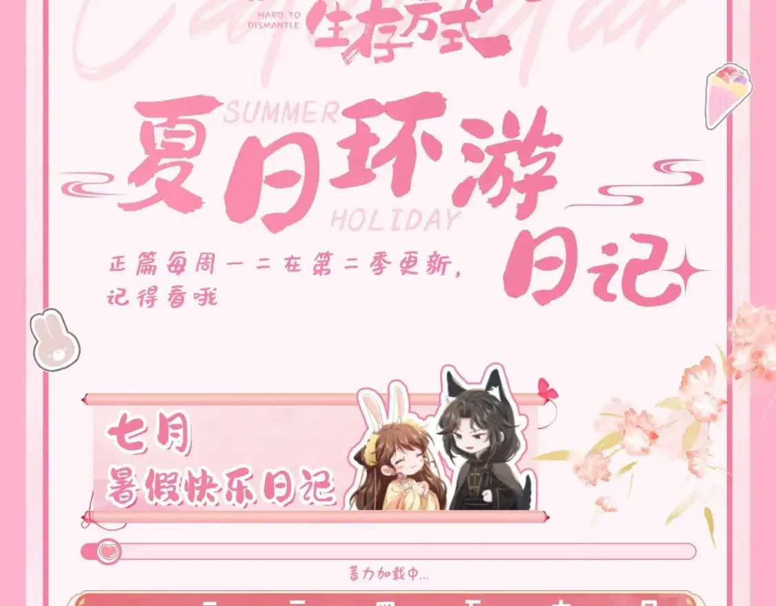 炮灰闺女的生存方式大结局漫画,暑期加更第1期：你们要的燕铖女装来啦！3图