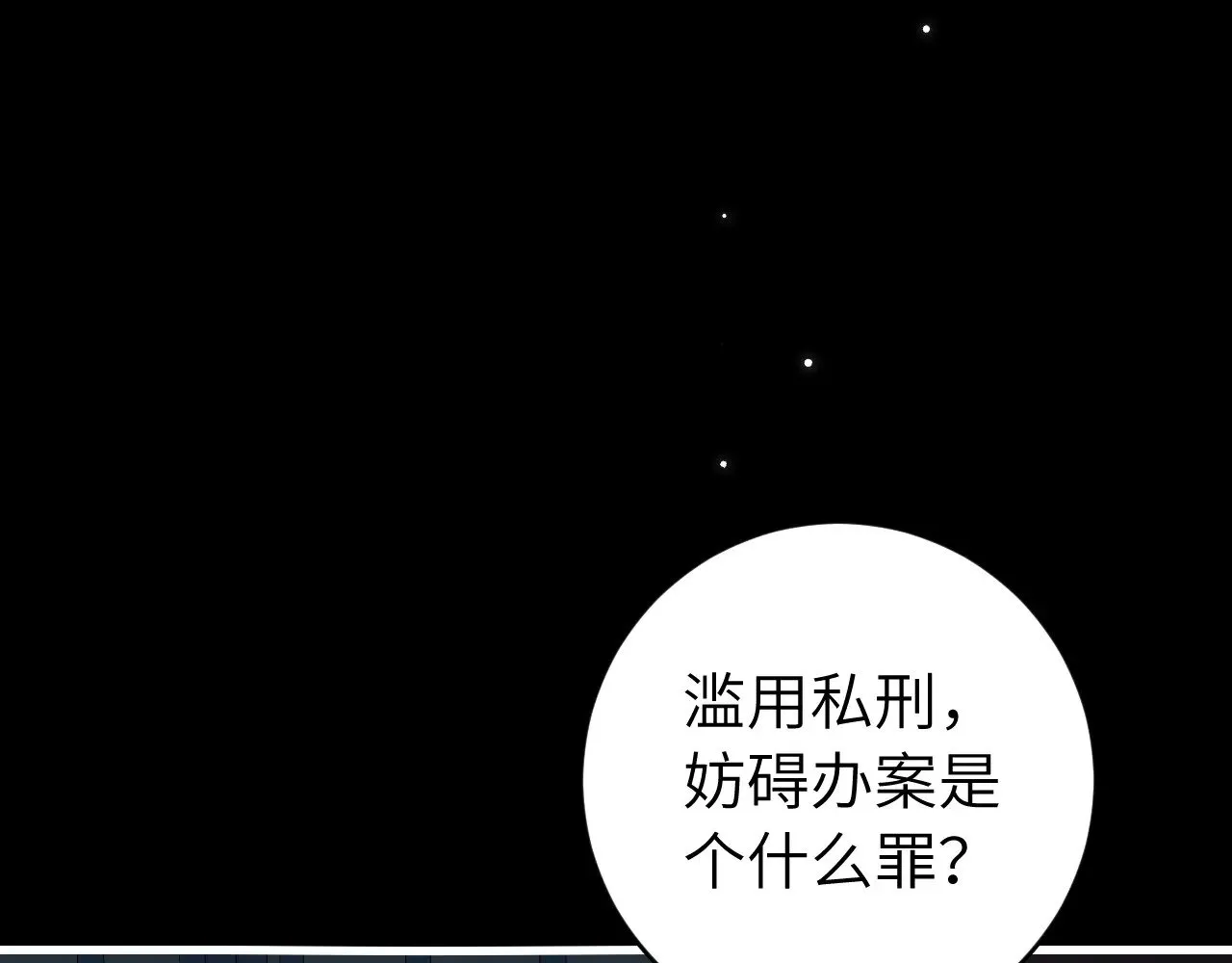 炮灰闺女的生存方式全集完整版漫画,第275话 我们以后常来1图