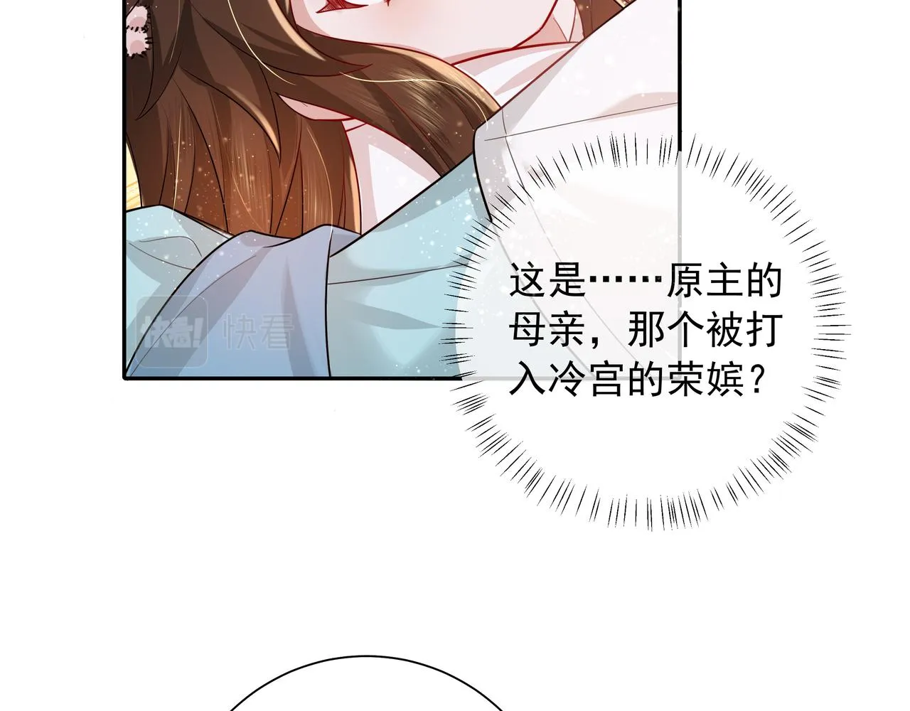 炮灰闺女的生存方式全本免费阅读漫画,第38话 她是…原主的母亲？1图