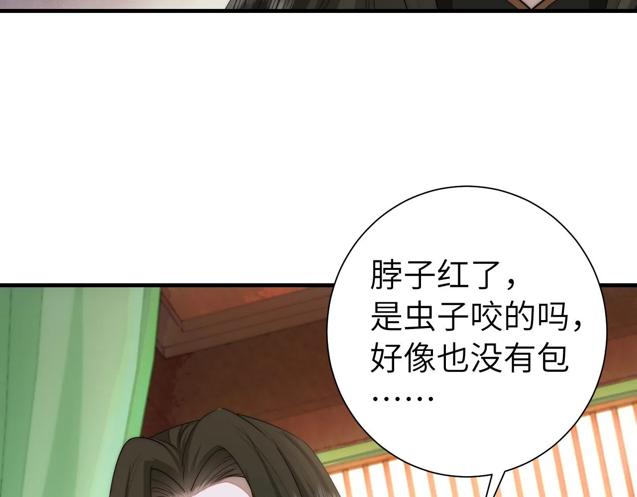 炮灰闺女的生存方式完整版漫画,第136话 嗯？这是谁？1图