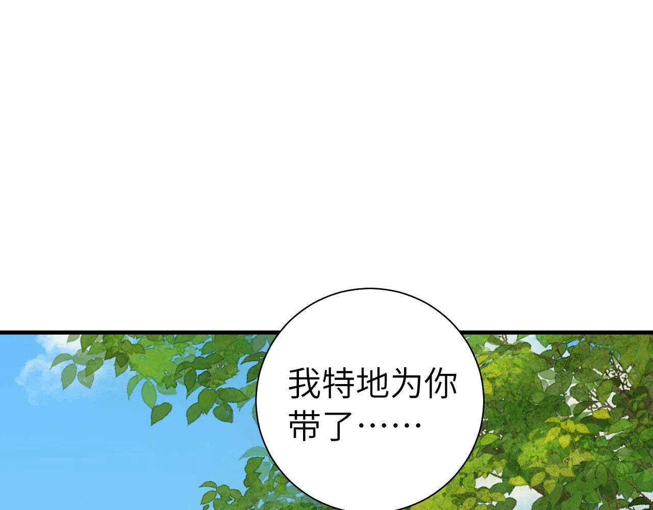 炮灰闺女的生存方式第一集漫画,第104话 七公主，我们交个朋友？4图