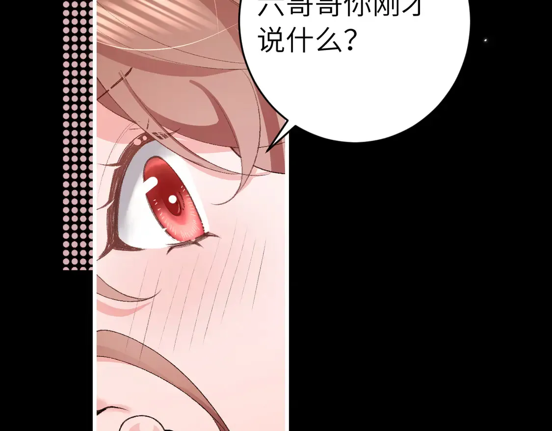 炮灰闺女的生存方式漫画免费下拉式奇漫屋漫画,第255话 燕铖1图