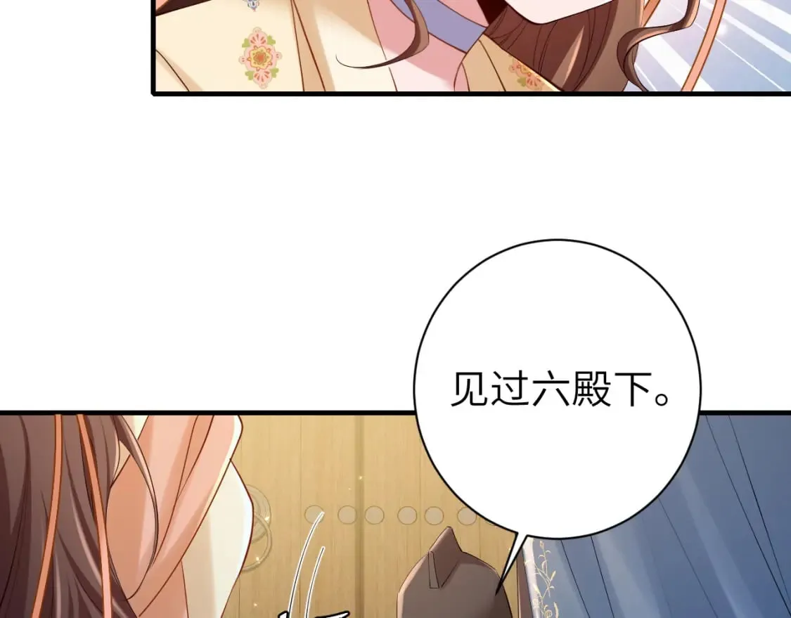 炮灰闺女的生存方式全集漫画,第173话 我能…抱抱你么？1图