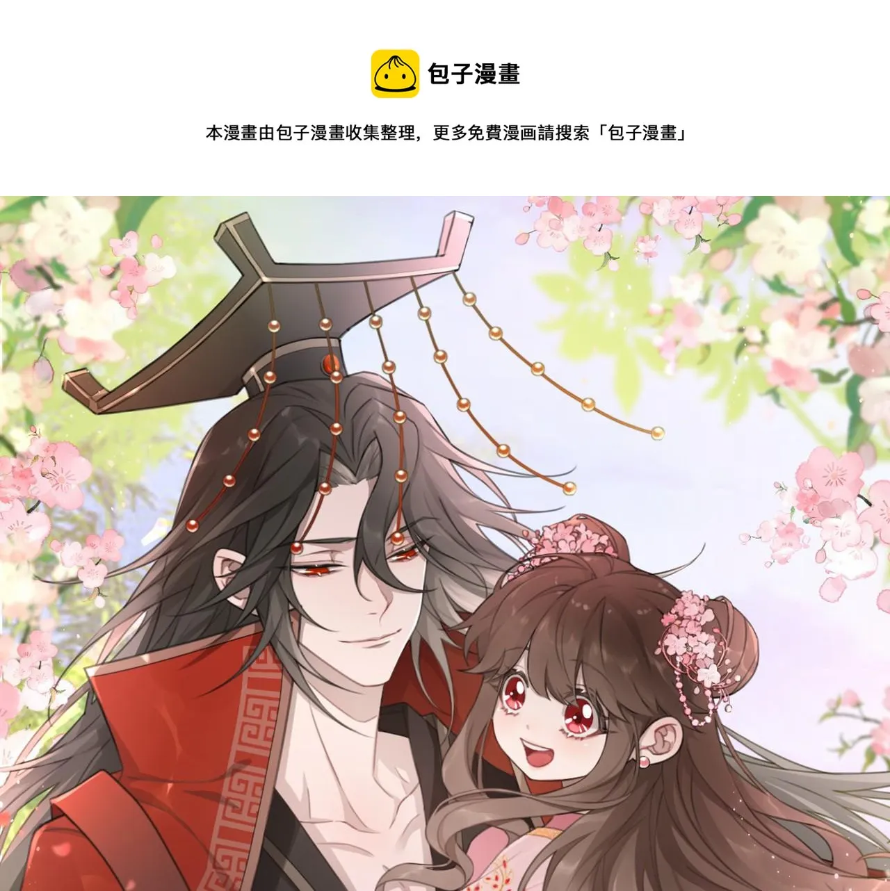 炮灰闺女的生存方式漫画,第127话 七七，你自己选1图