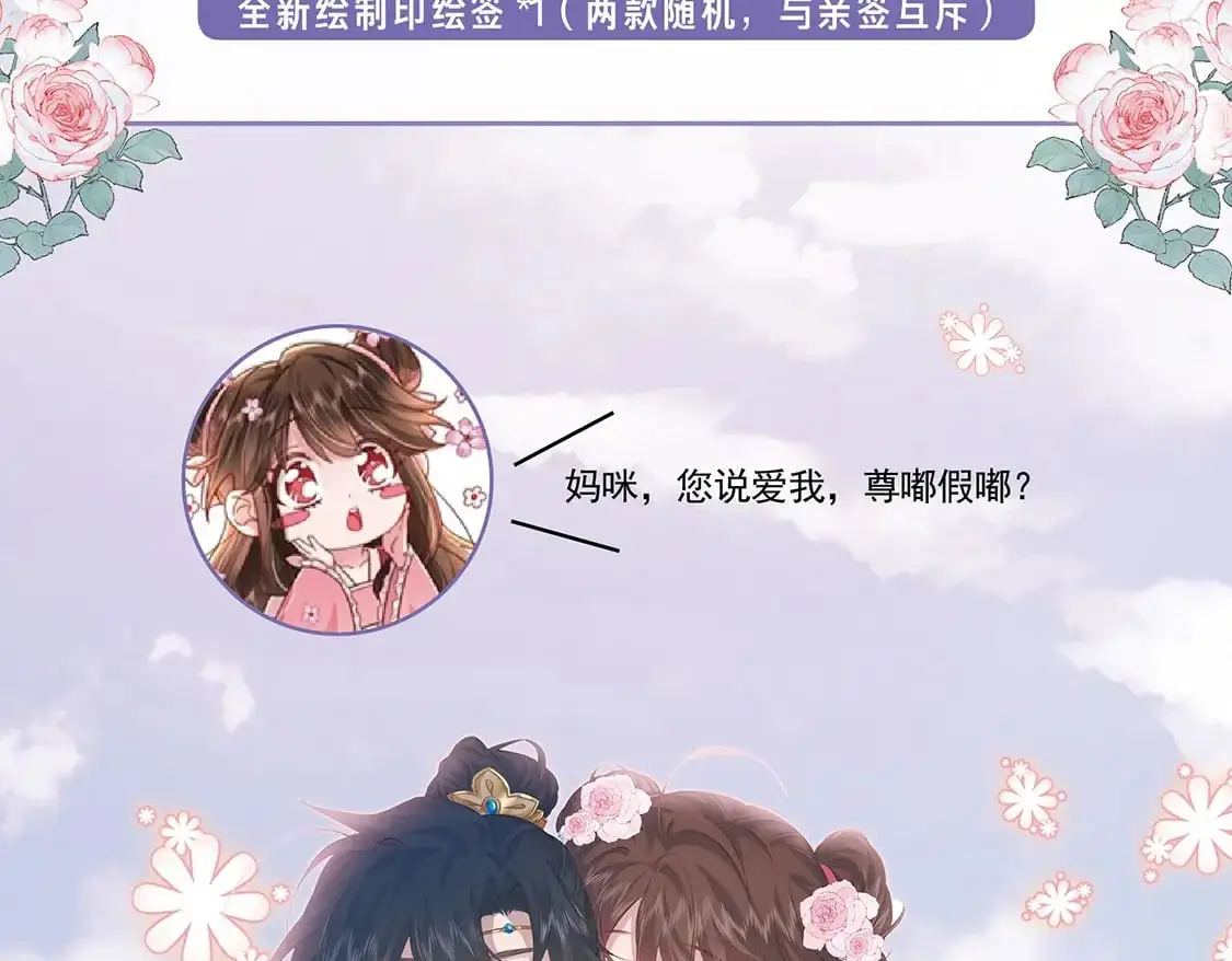 炮灰闺女的生存方式漫画免费下拉式漫画漫画,单行本第2册来啦！4图