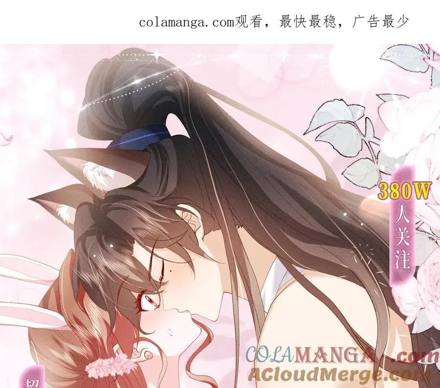 炮灰闺女的生存方式漫画,特典公开：12月10日 炮灰闺女 青梅竹马 情潮难抑1图