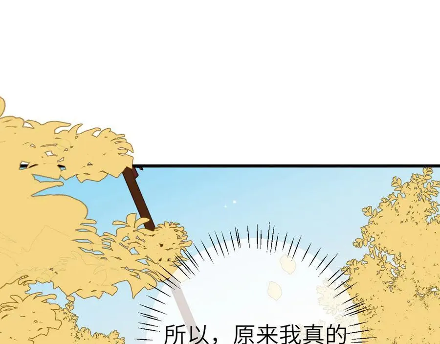 炮灰闺女的生存方式下拉式漫画漫画,第315话 我喜欢的人是？！3图