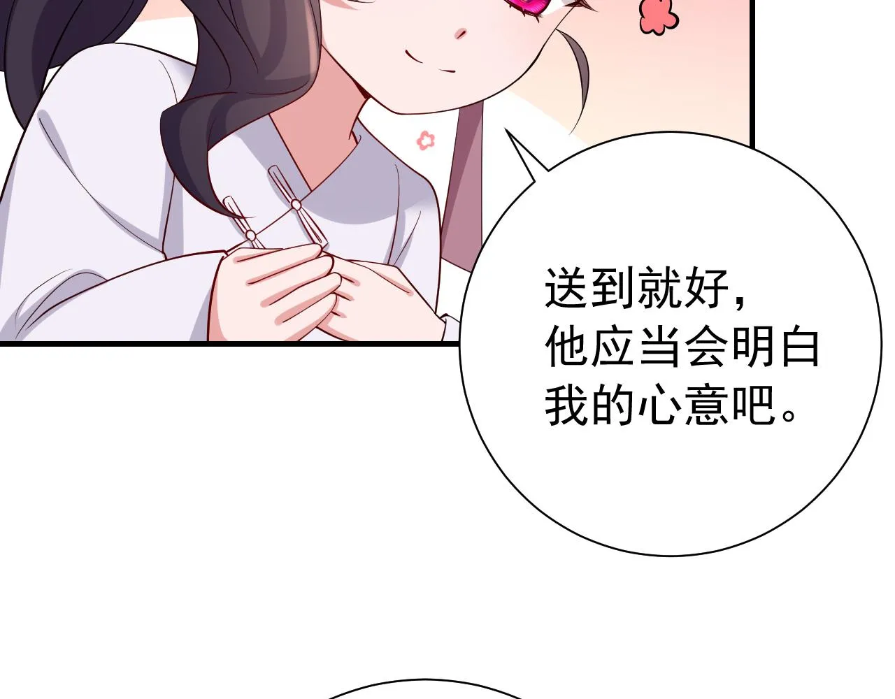 炮灰闺女的生存方式漫画,第75话 做个快乐的小米虫？3图