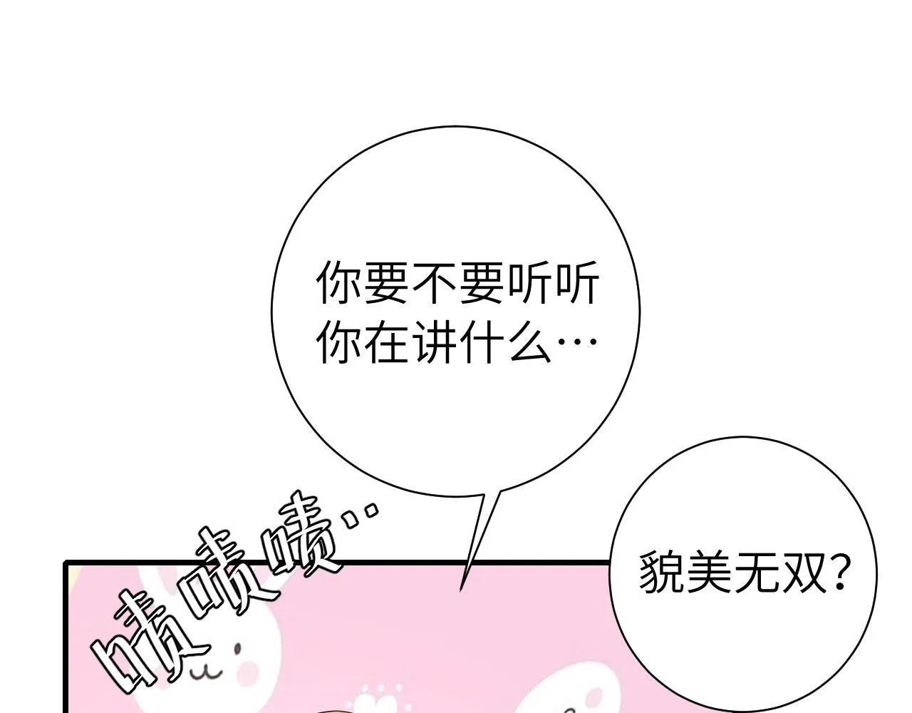 炮灰闺女的生存方式漫画,第117话 六哥哥带我回宫吧5图