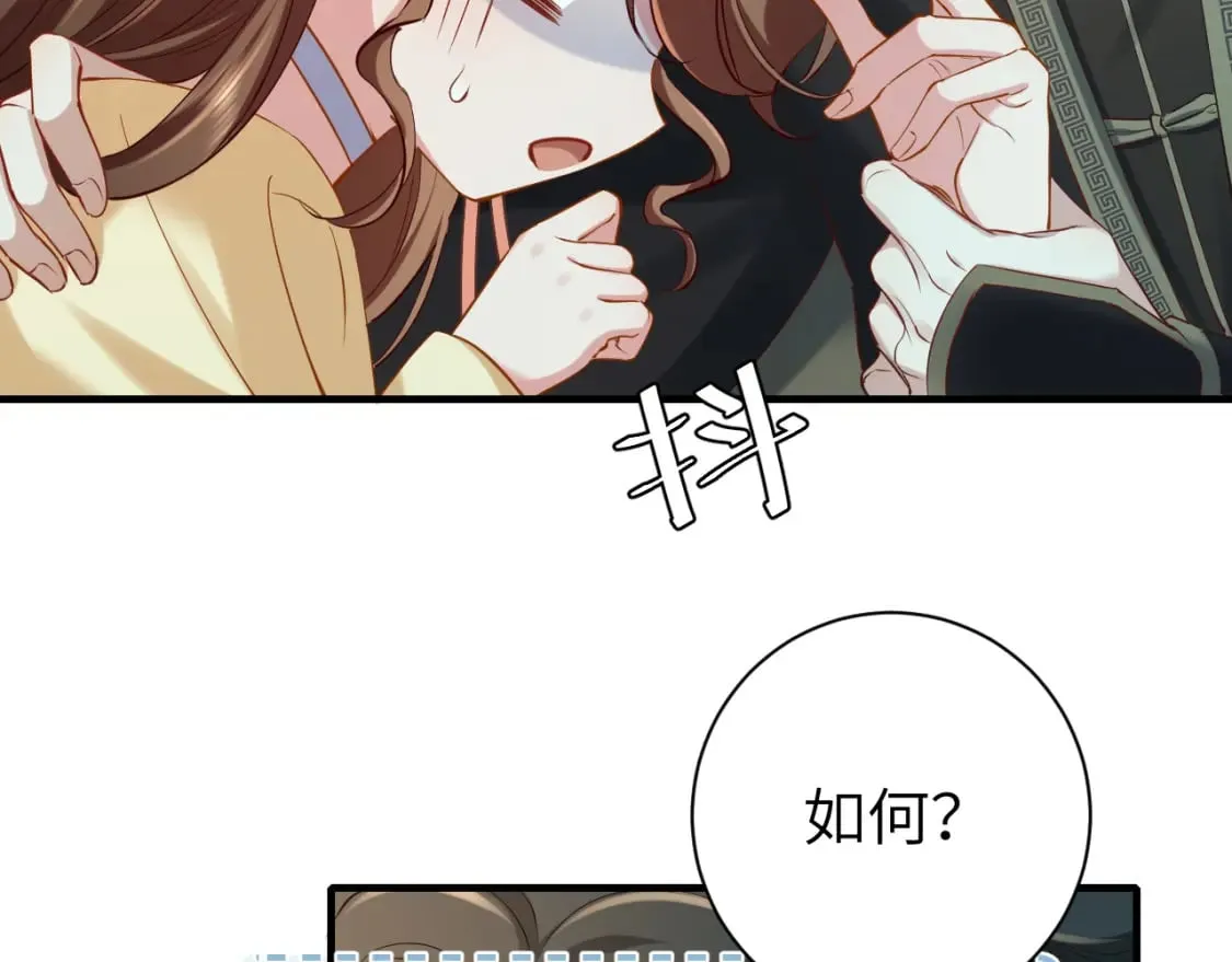 炮灰闺女的生存方式漫画,第166话 我给你当童养媳吧！1图