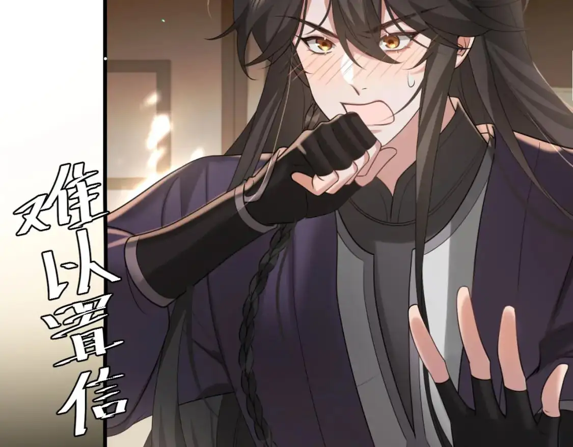 炮灰闺女的生存方式国师和夜云裳漫画,第216话 你这是作甚！1图