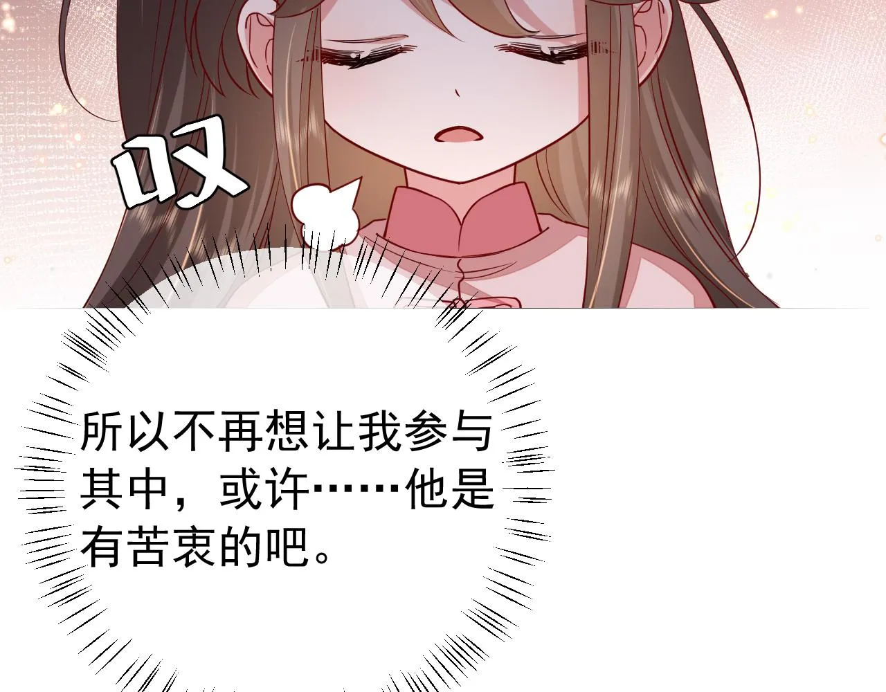 炮灰闺女的生存方式免费看漫画,第97话 不会让别人伤你分毫1图