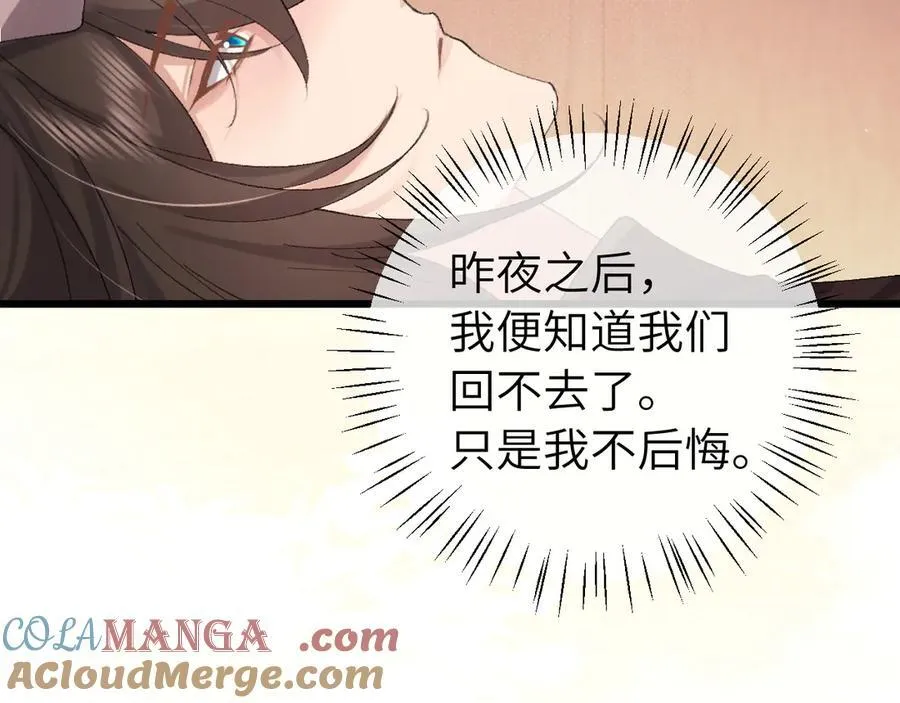 炮灰闺女的生存方式漫画,第319话 我不是小孩子了4图