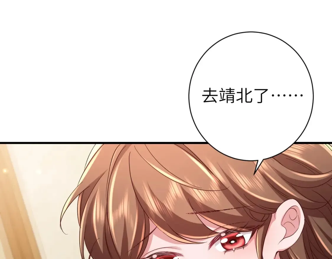 炮灰闺女的生存方式漫画,第158话 你何时才能回来5图