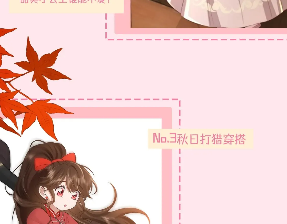 炮灰闺女的生存方式国师和夜云裳漫画,暑期加更第17期 搞点事：七七独家穿搭揭秘！2图