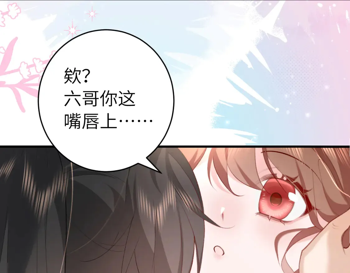 炮灰闺女的生存方式漫画,第245话 阿珠，你到底是何模样？5图