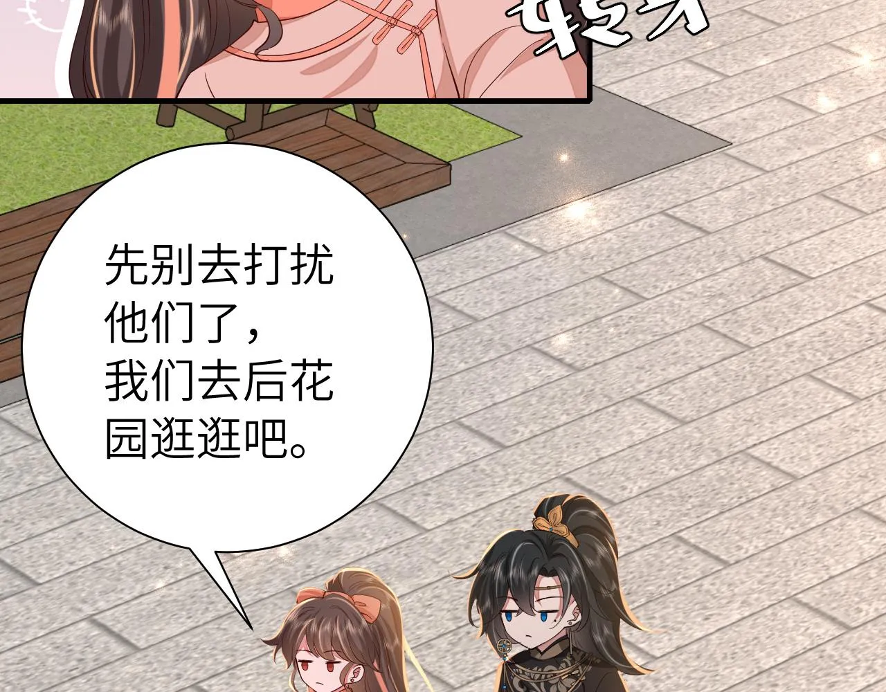 炮灰闺女的生存方式原著小说漫画,第105话 千万不要放过她！5图