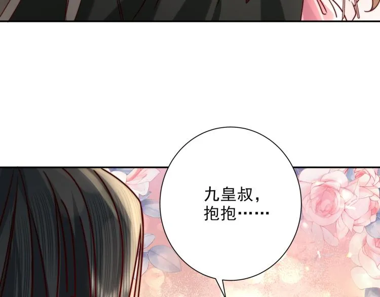 炮灰闺女的生存方式下拉式漫画漫画,第13话 谁招惹他了？！2图