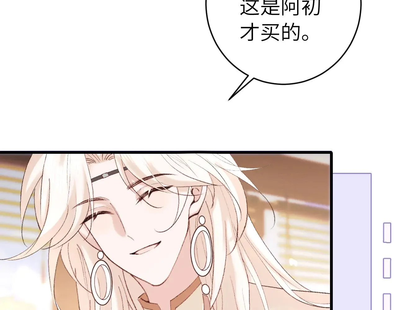 炮灰闺女的生存方式视频漫画,第269话 不许过来！5图