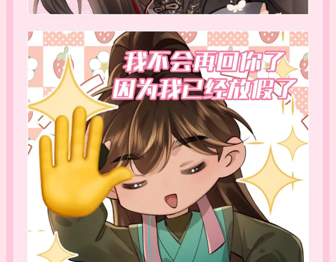 炮灰闺女的生存方式适合小学生看吗漫画,加更第121期 整活企划：放假专用炮灰图2图