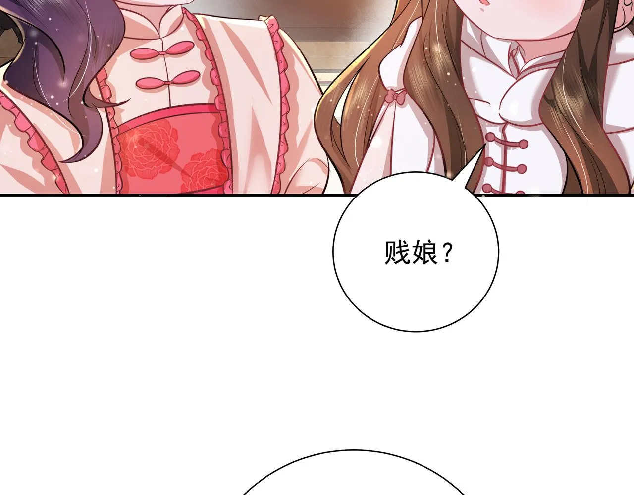 炮灰闺女的生存方式小说免费阅读漫画,第41话 你想起来了？1图