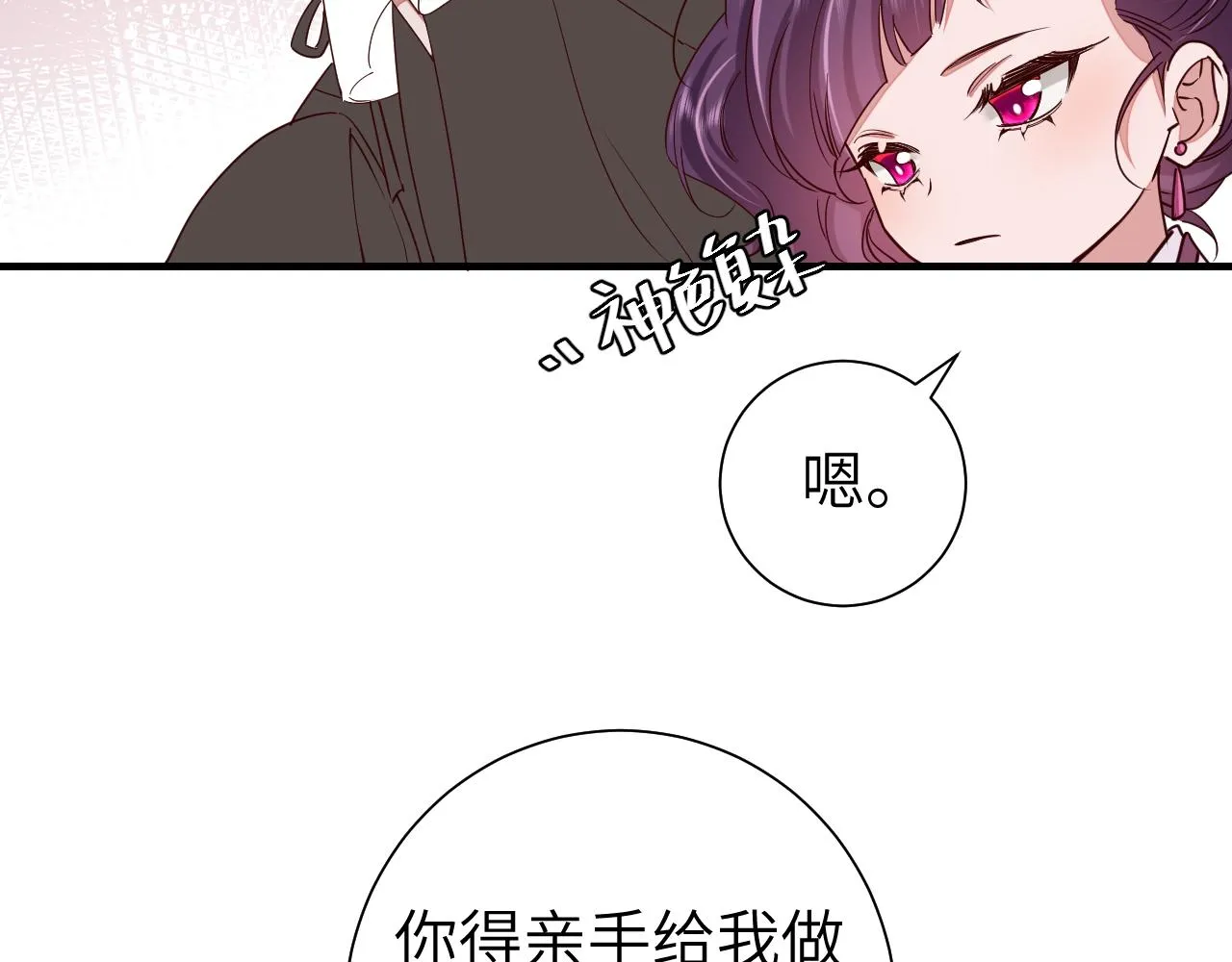 炮灰闺女的生存方式下拉式漫画漫画,第115话 七公主专属狗洞！3图