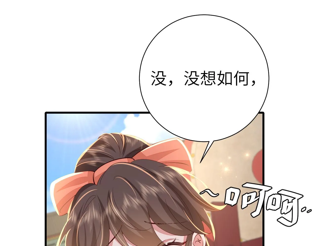 炮灰闺女的生存方式漫画,第105话 千万不要放过她！5图