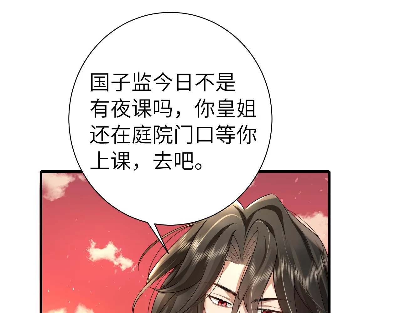 炮灰闺女的生存方式漫画,第116话 妹儿 姐要完蛋了！5图