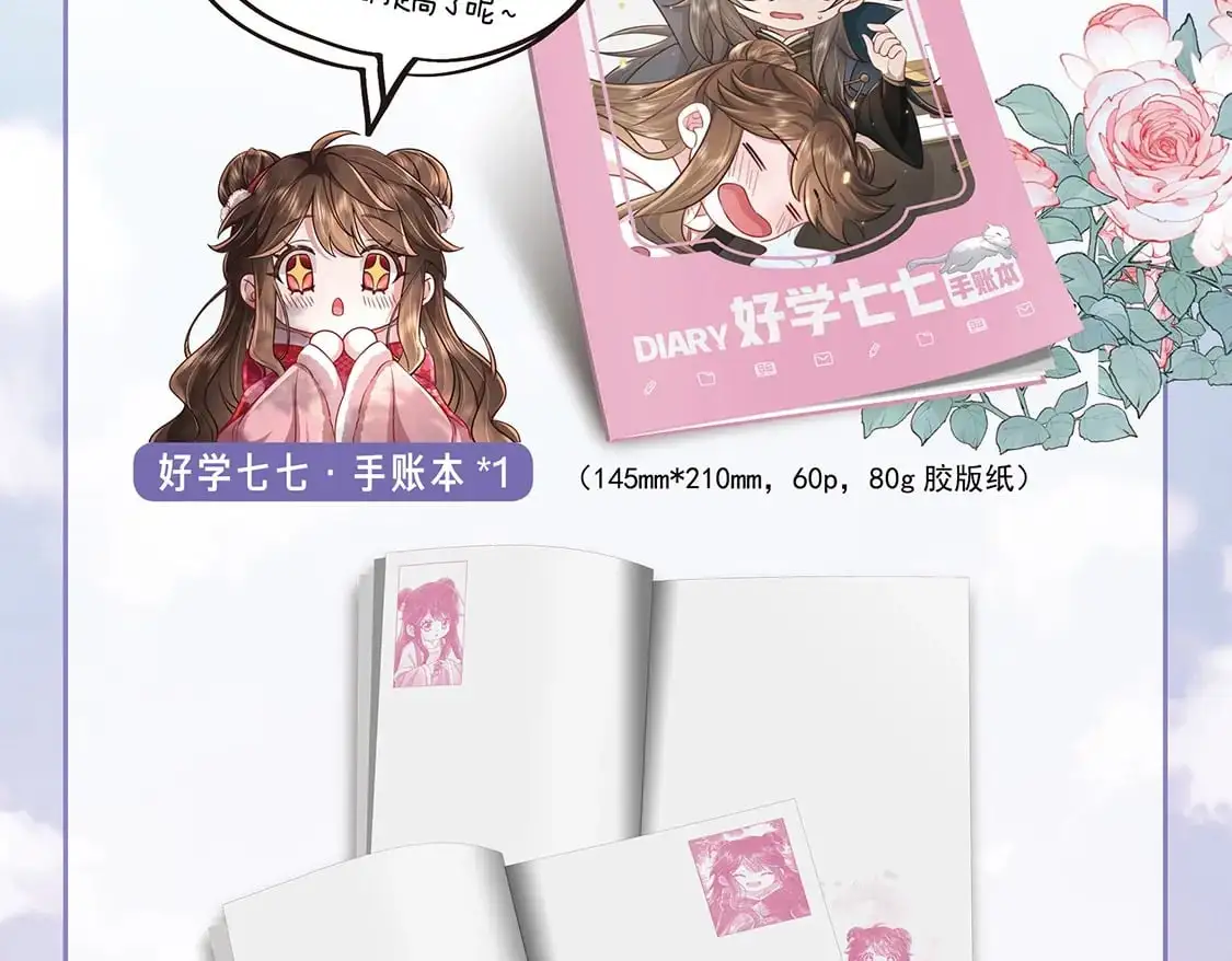 炮灰闺女的生存方式漫画免费下拉式漫画漫画,单行本第2册来啦！1图