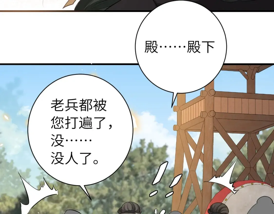 炮灰闺女的生存方式在哪里看漫画,第161话 官银被劫？！5图