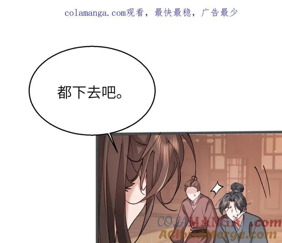 炮灰闺女的生存方式漫画,第320话 去他的哥哥1图