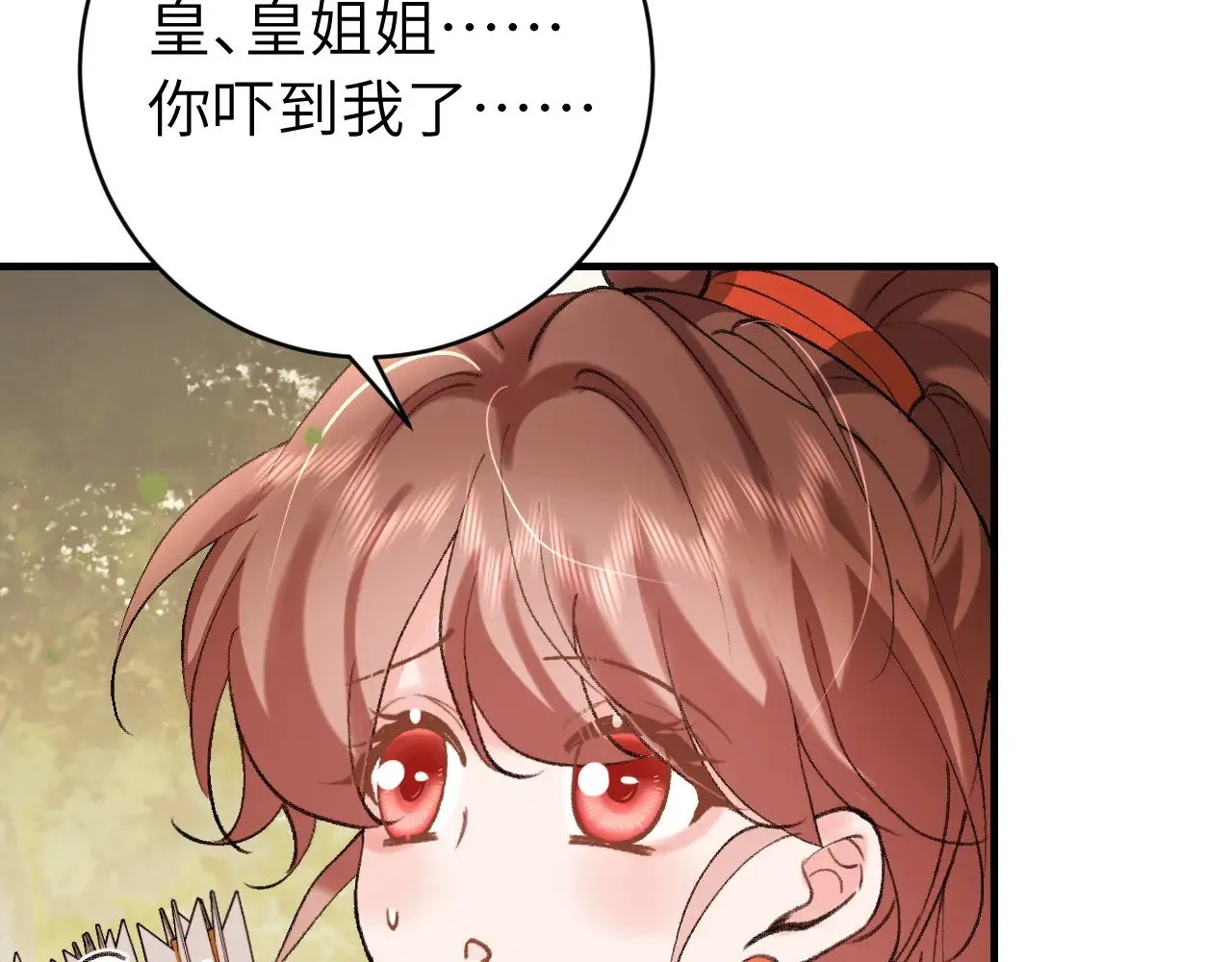 炮灰闺女的生存方式漫画免费下拉式漫画,第309话 等我好消息！4图