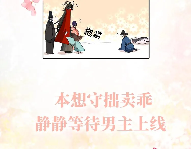 炮灰闺女的生存方式下拉式漫画漫画,序章 穿越成倒霉公主5图