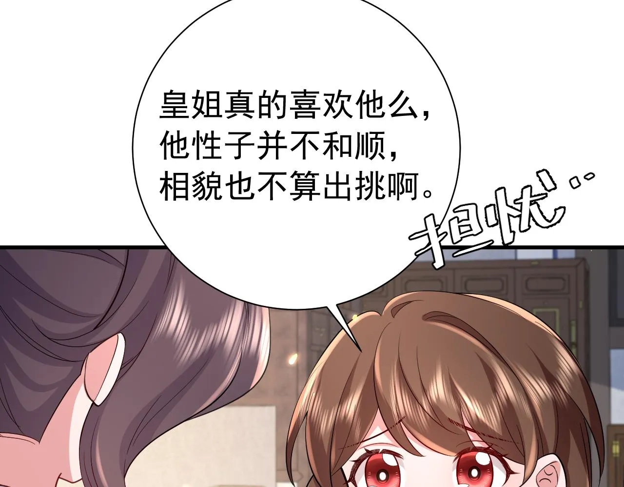 炮灰闺女的生存方式漫画,第75话 做个快乐的小米虫？4图