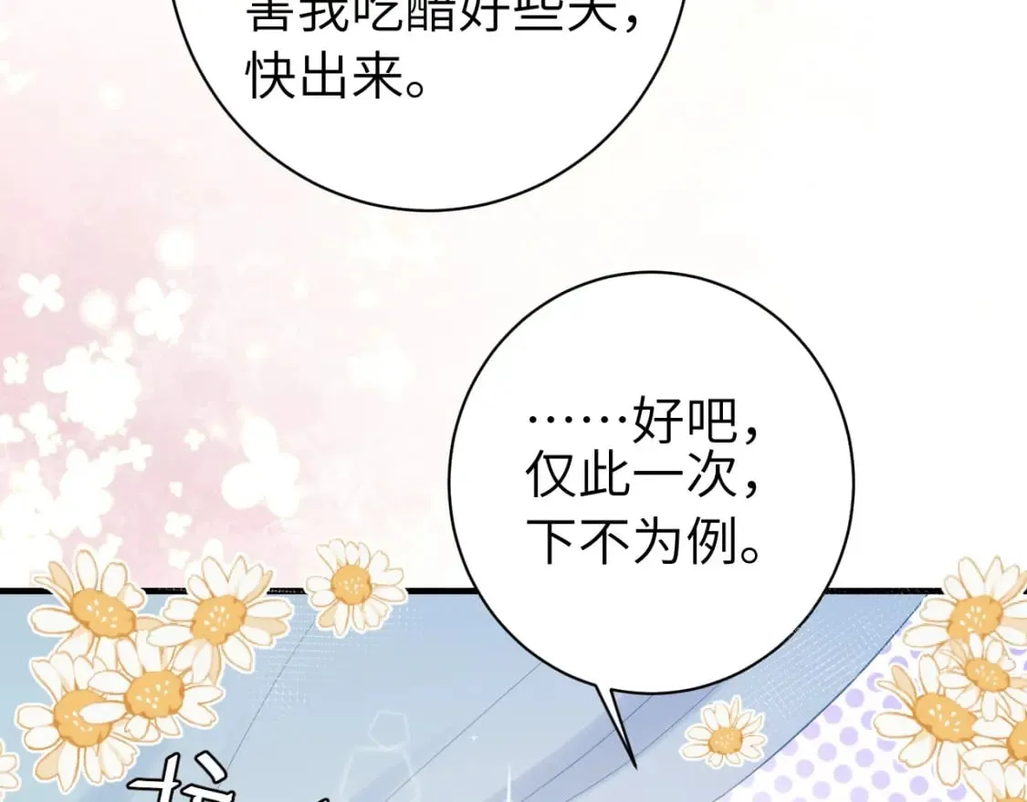 炮灰闺女的生存方式大结局漫画,暑期加更第1期：你们要的燕铖女装来啦！3图