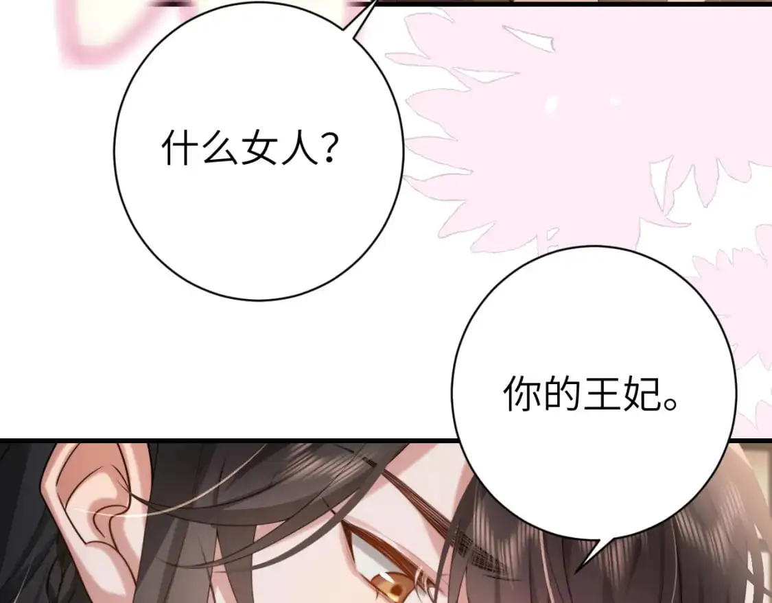 炮灰闺女的生存方式漫画免费下拉式漫画,第218话 大皇兄对你好吧~5图