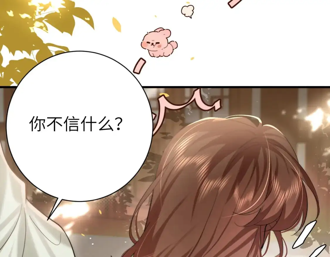 炮灰闺女的生存方式漫画免费下拉式漫画,第218话 大皇兄对你好吧~2图