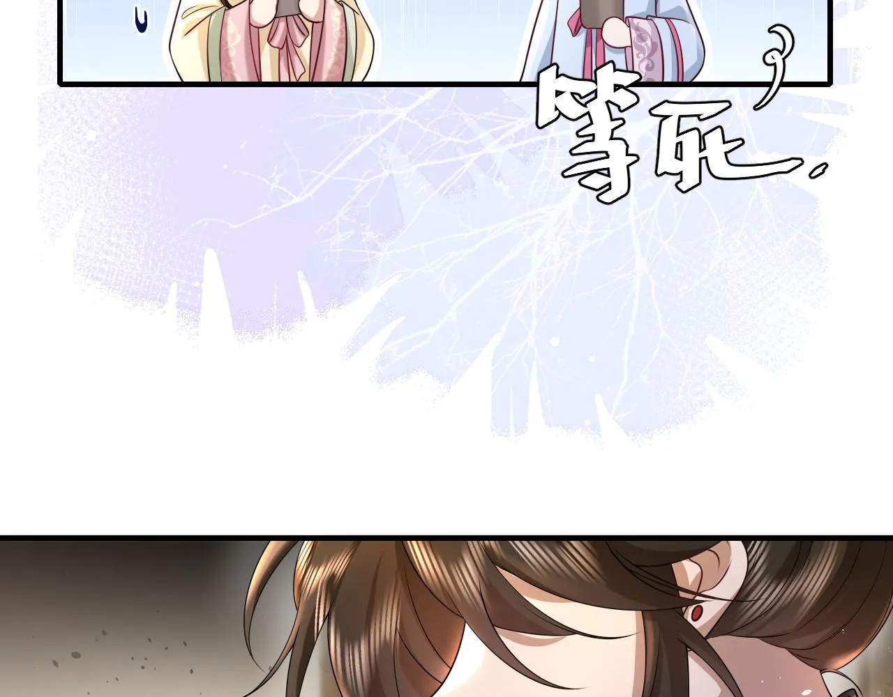 炮灰闺女的生存方式国师和夜云裳漫画,第123话 本王没惹你们任何人！1图