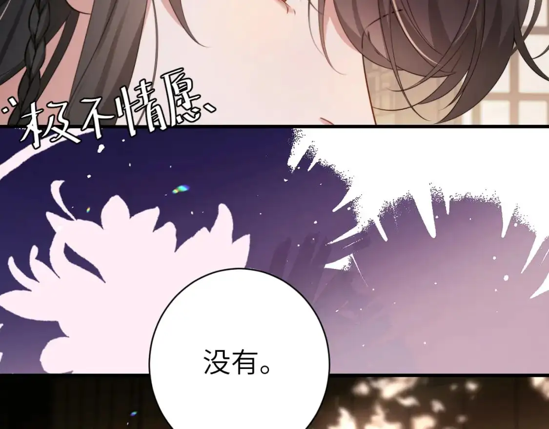 炮灰闺女的生存方式漫画免费下拉式漫画,第218话 大皇兄对你好吧~1图