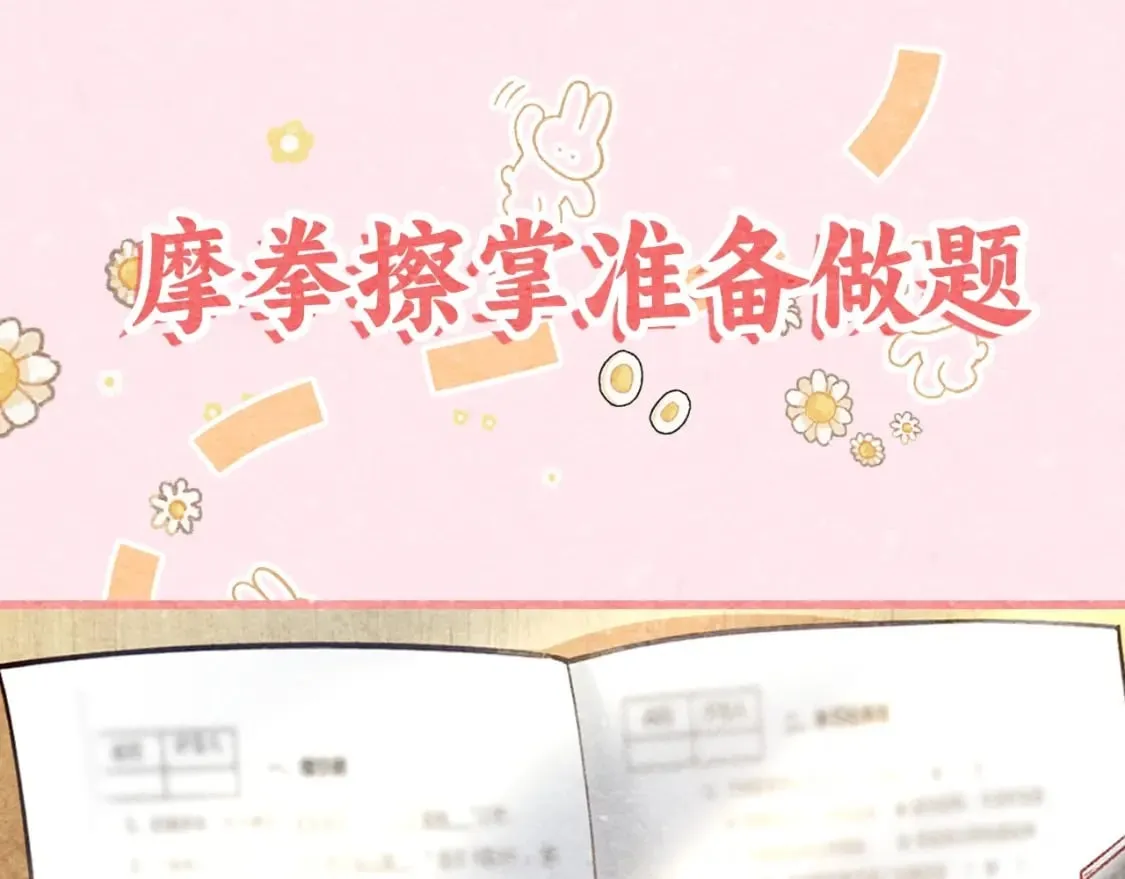 炮灰闺女的生存方式燕铖漫画,彩蛋第4期 七七穿回现代？5图