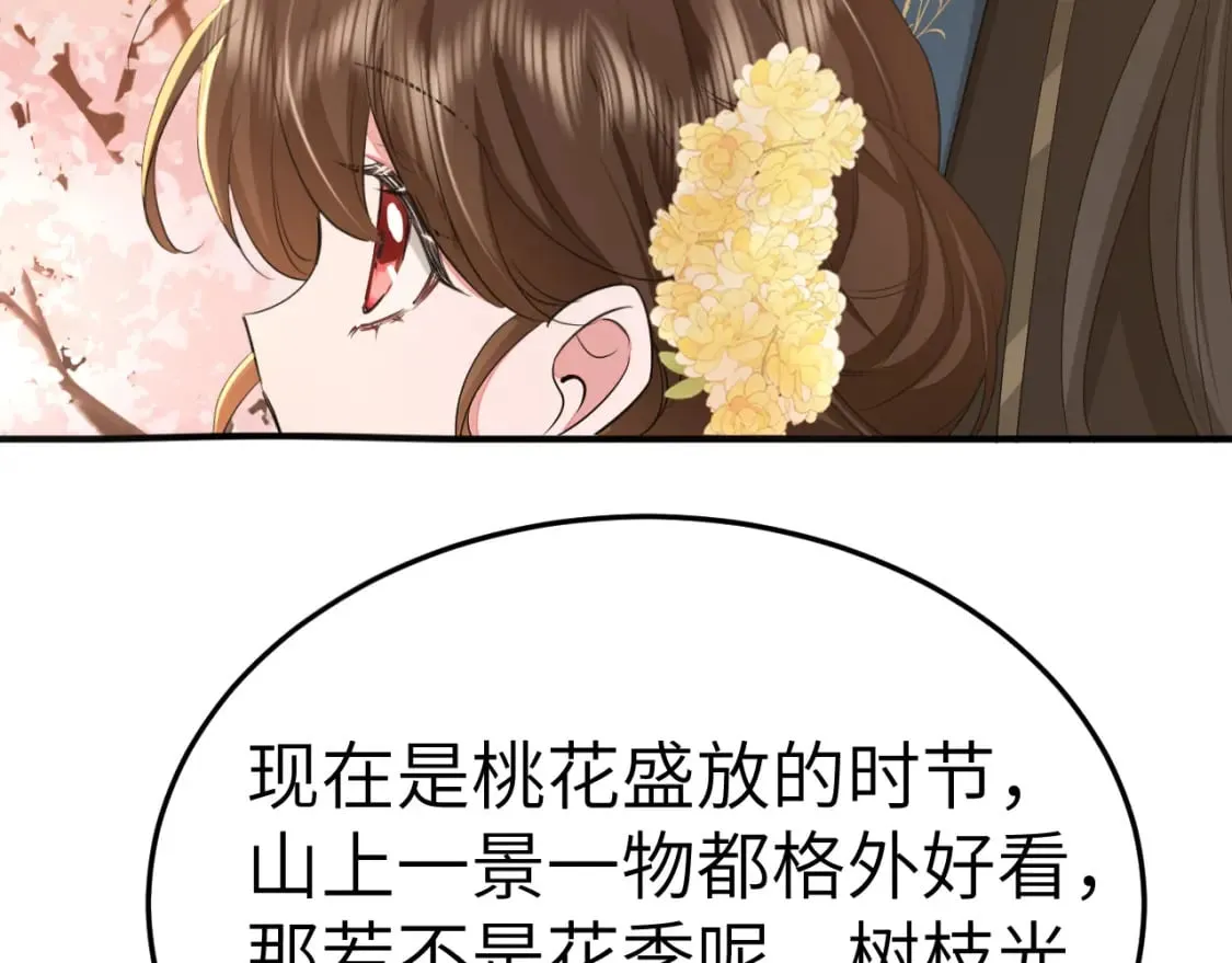 炮灰闺女的生存方式第二季漫画,第179话 终是逃不过缘1图