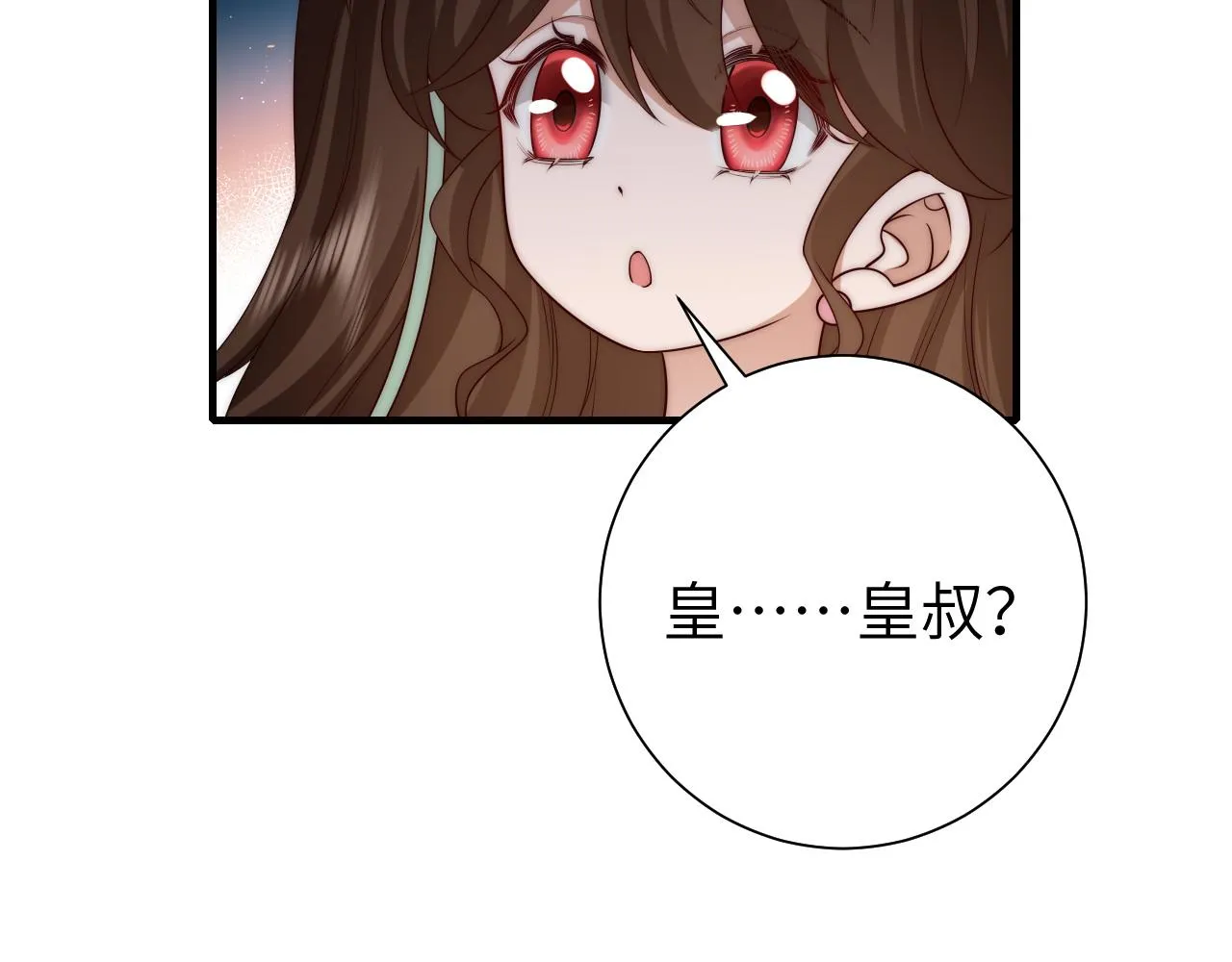 炮灰闺女的生存方式漫画免费下拉式漫画漫画,第136话 嗯？这是谁？1图