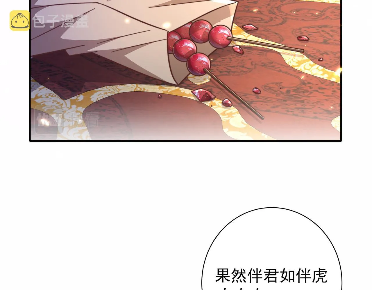 炮灰闺女的生存方式国师和夜云裳漫画,第21话 坏人，大坏蛋！2图