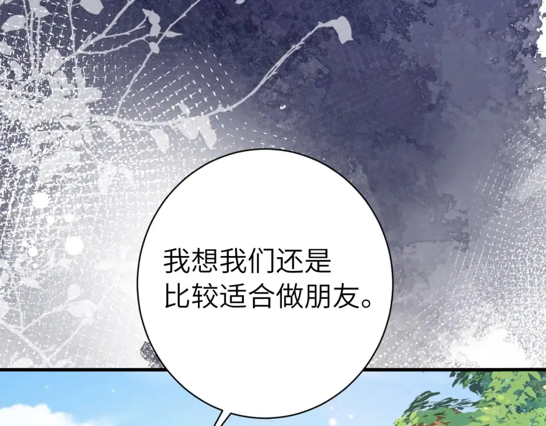 炮灰闺女的生存方式国师和夜云裳漫画,第206话 七七的理想…3图