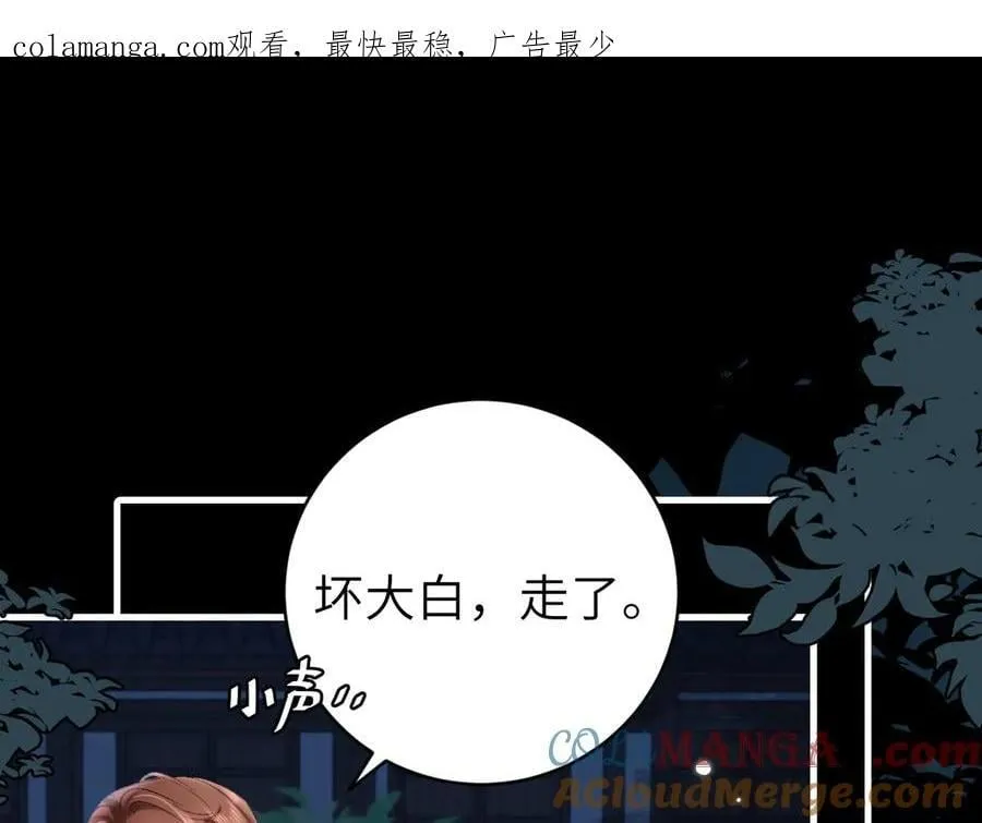 炮灰闺女的生存方式漫画,第323话 我们是亲兄妹1图