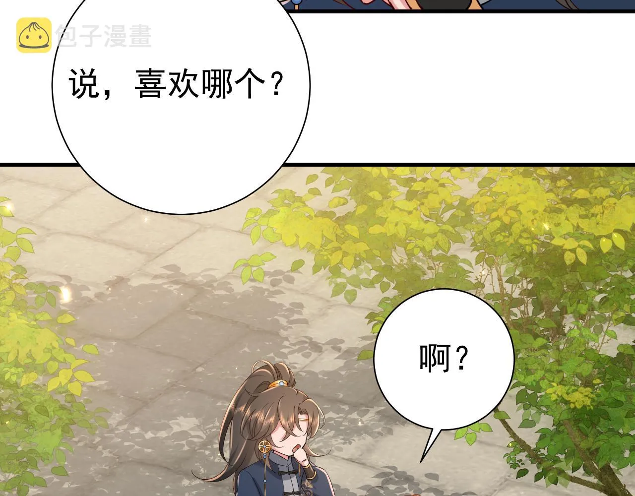 炮灰闺女的生存方式漫画免费观看漫画,第96话 七七有我就够了1图