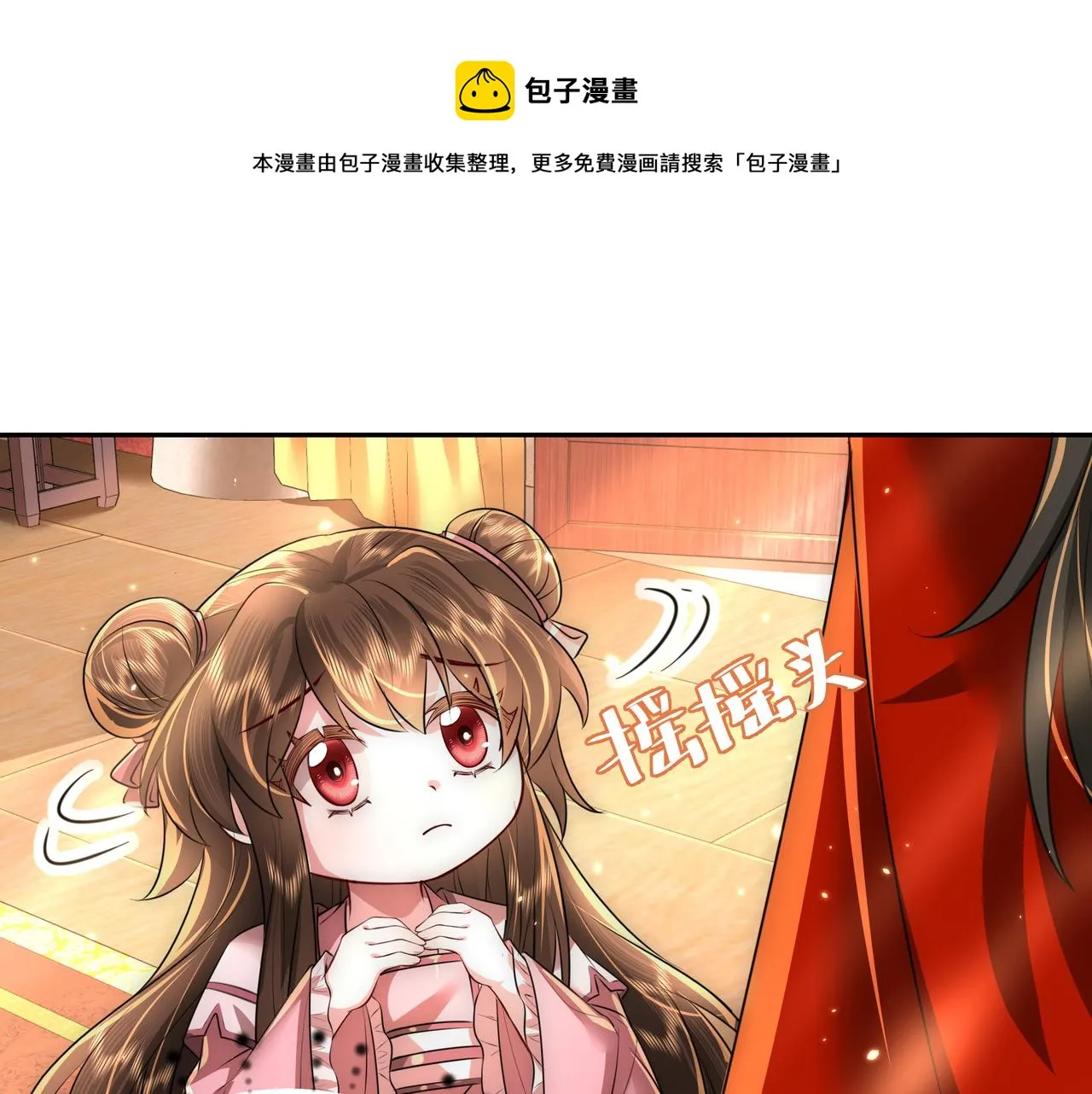 炮灰闺女的生存方式漫画,第53话 她不像是朕的女儿5图