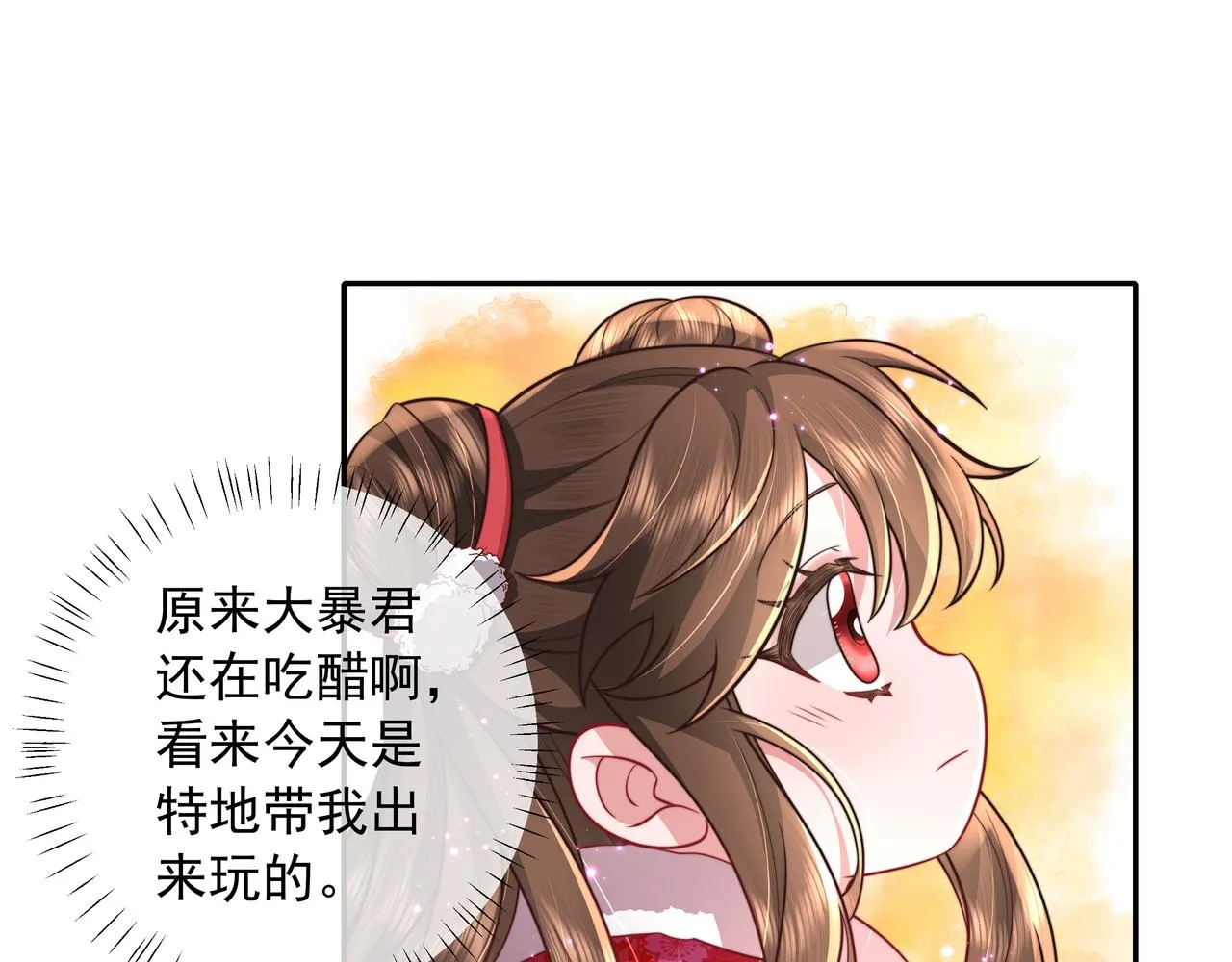 炮灰闺女的生存方式漫画,第28话 真不巧，你怎么在这里5图