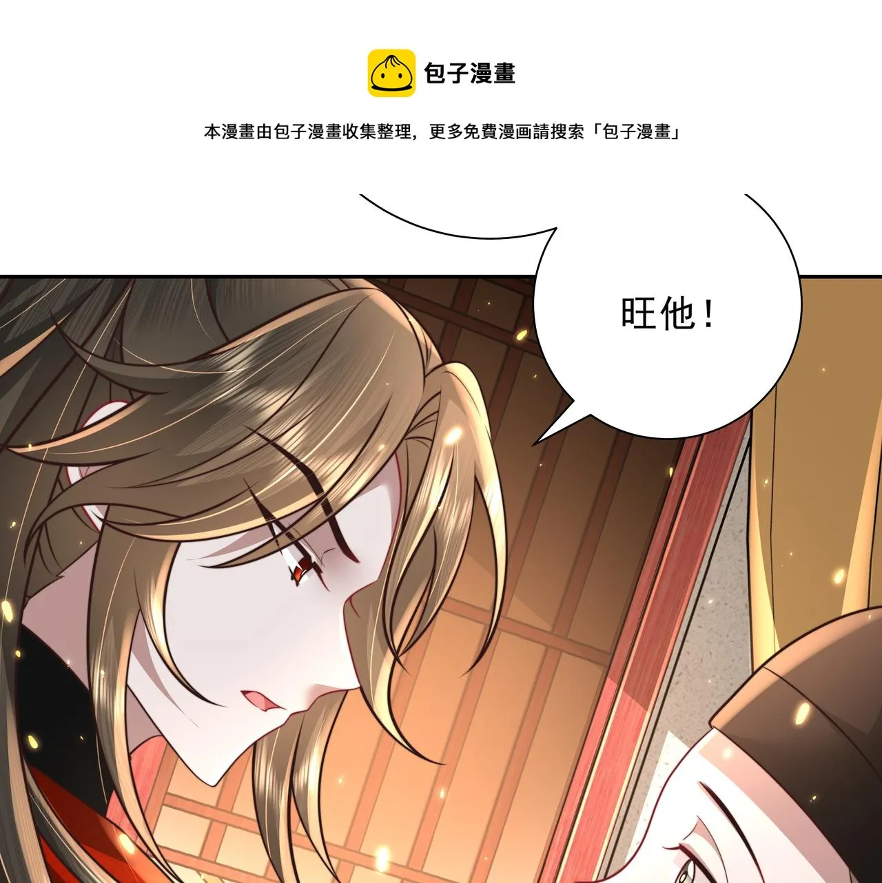 炮灰闺女的生存方式第一集漫画,第59话 走，跟我去报仇！3图